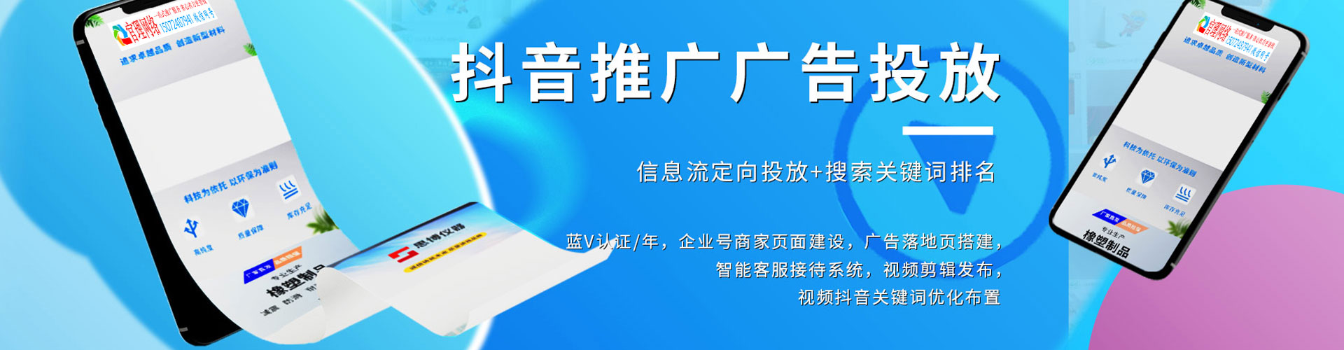旬阳信息流托管